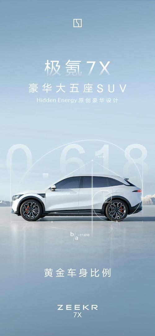 成都265雪佛兰的品牌故事与传播，极氪X紧凑型SUV的时尚与科技